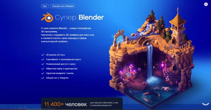 Super Blender 2022 (RUS)